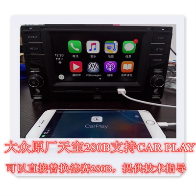 天宝280B 280DMQB平台新明锐凌渡高尔夫7迈腾B8生态MIB6.5寸