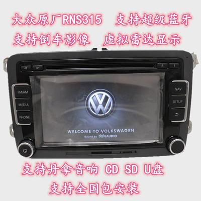 大众RNS510原厂导航CC车载CD机