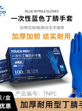 蓝色防油耐用型丁腈手套卫生