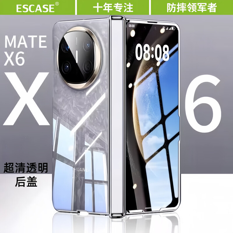 适用于华为matex7手机壳新款华为matex7典藏版保护套简约男女高级感折叠屏超薄全包防摔七代外壳