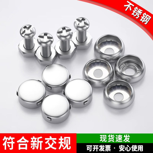 车牌固定螺母牌照螺钉