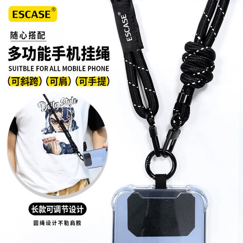 手机挂绳挂脖绳斜挎可背