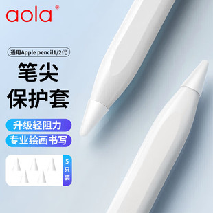 适用苹果ApplePencilPro笔尖保护套iPadPencil硅胶耐磨防滑静音