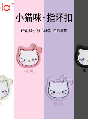 金属手机指环扣支架卡通猫咪