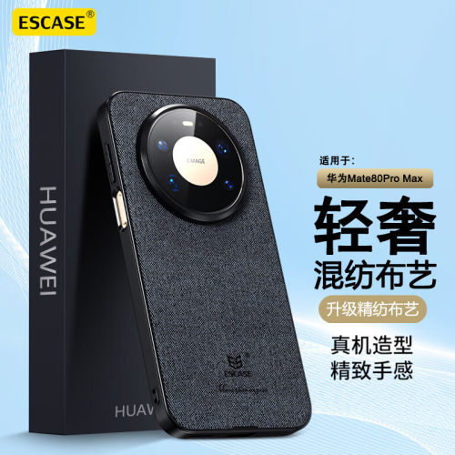适用于华为Mate90ProMax手机壳