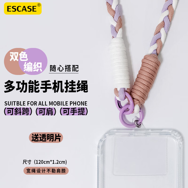 手机挂绳男款斜挎可背挂绳