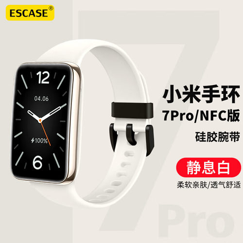 适用小米手环7Pro表带
