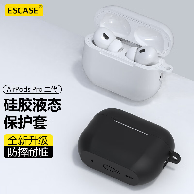 适用苹果AirPodspro2保护套