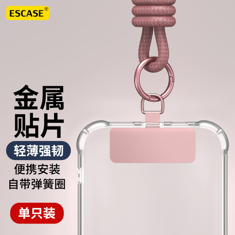 手机挂绳夹片高端金属超薄女男结实耐用固定卡片防丢垫片不顶壳
