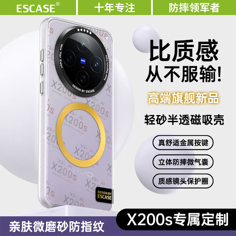 适用于vivoX200S手机壳图片