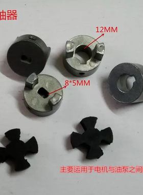 油泵电机连接件 三角泵连轴器 NOP泵联轴器其他紧固件及液压配件