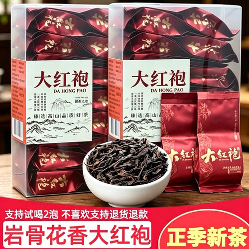 2026新茶福建武夷山大红袍茶叶