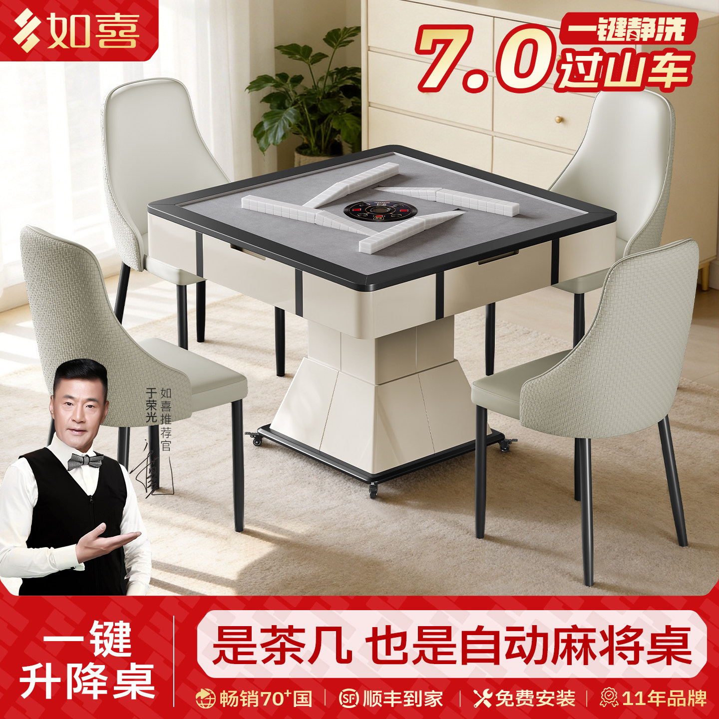 如喜茶几麻将桌茶台一体餐桌两用饭桌实木过山车全自动家用麻将机