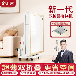 如喜迷你2026新款双折叠麻将机全自动家用过山车小型两用麻将桌