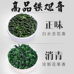 高品质！安溪消青大味祥华正味兰花香两种高端铁观音新茶叶250克