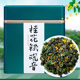 桂花铁观音茶叶 安溪兰花香铁观音浓香桂花乌龙散茶新茶叶250g