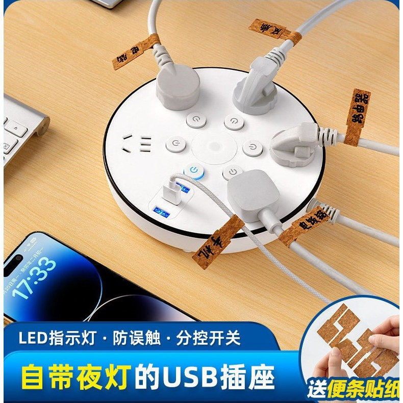 分控开关自带夜灯usb插座送贴纸多功能独立电源多用圆盘充电插排 - 实物图