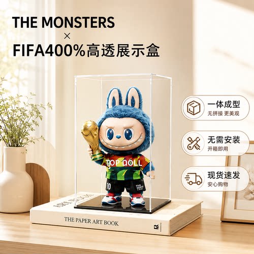 FIFA足球世界杯亚克力一体展示盒
