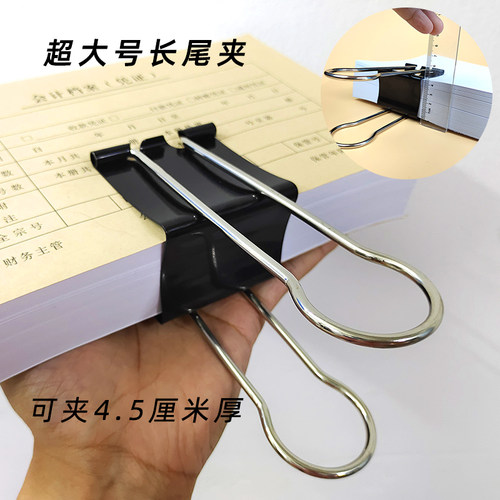 特大号60mm长尾夹75燕尾夹夹力紧