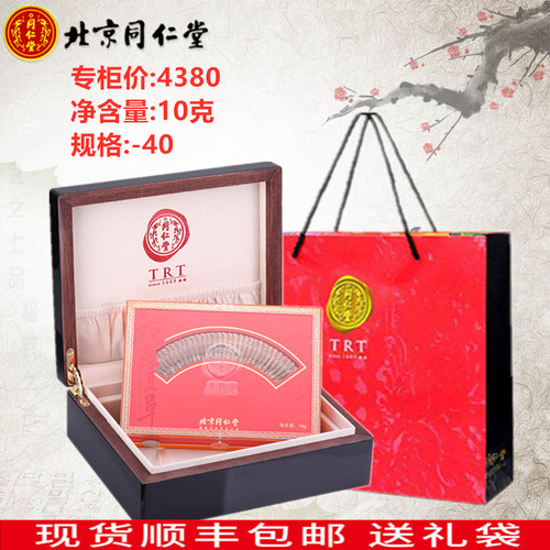 北京同仁堂冬虫夏草10克g 总统牌 礼盒那曲精选 虫草正品礼盒新款 - 封面