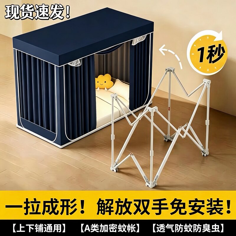 2026新款免安装宿舍床帘一体床幔