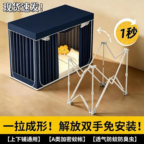 2026新款免安装宿舍床帘一体式支架可伸缩0.9m宿舍寝室上下铺蚊帐