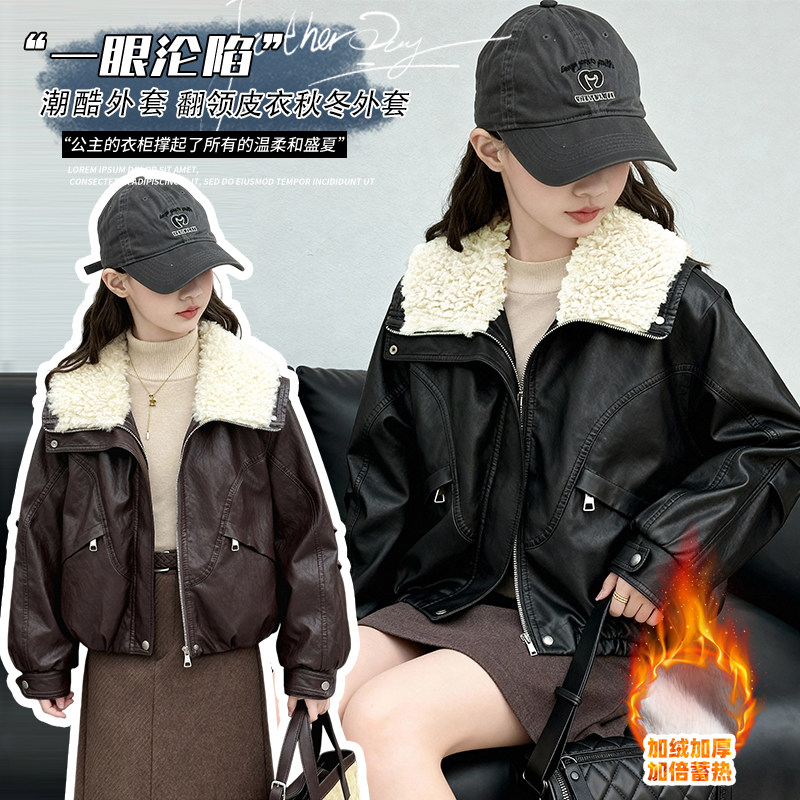女童毛绒大翻领加绒加厚保暖皮衣外套2025冬新款宽松显瘦上衣棉服,童装/婴儿装/亲子装,夹克/皮衣,淘宝优惠券,粉丝福利购,淘宝优惠卷