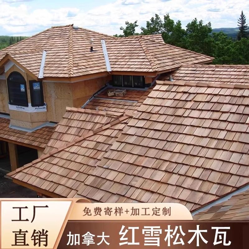 红雪松木瓦红雪松防腐木墙裙护墙板实木无节扣板吊顶阁楼加拿大