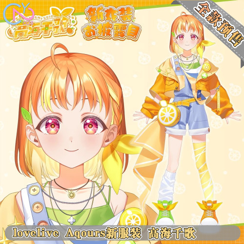 次元二COS动漫游戏服装LoveliveAqours水团高海千歌cos服全款预售
