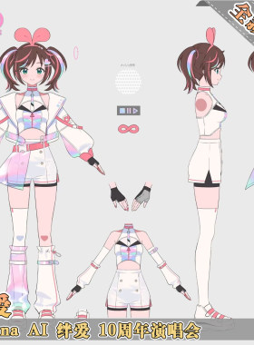 次元二COS动漫服装虚拟主播KizunaAI绊爱10周年cos服装全款预售
