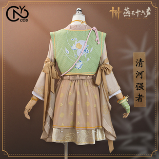 次元二COS动漫服装燕云十六声少东家清河强者套装预售cosplay
