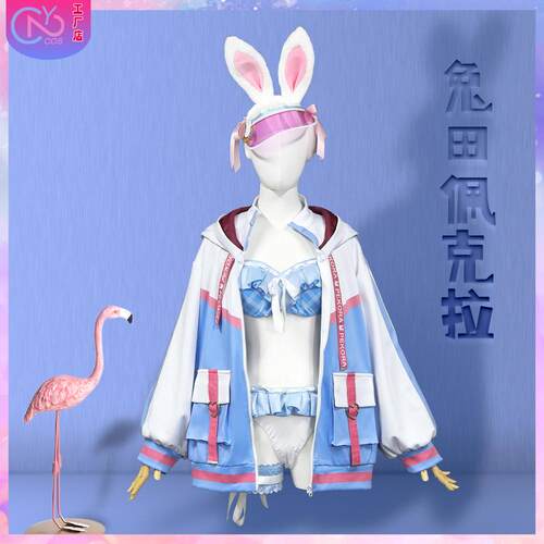 次元二cos兔田佩克拉套装