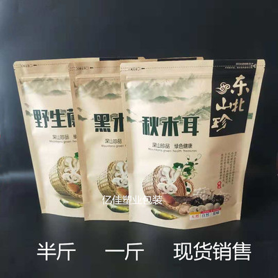 东北特产秋木耳野生蘑菇包装袋