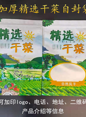 塑料材质加厚、自封袋