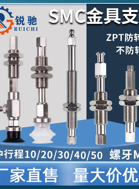 SMC真空吸盘配件 机械手金具支架ZPT-J10/20/30/40/50防转款M10牙