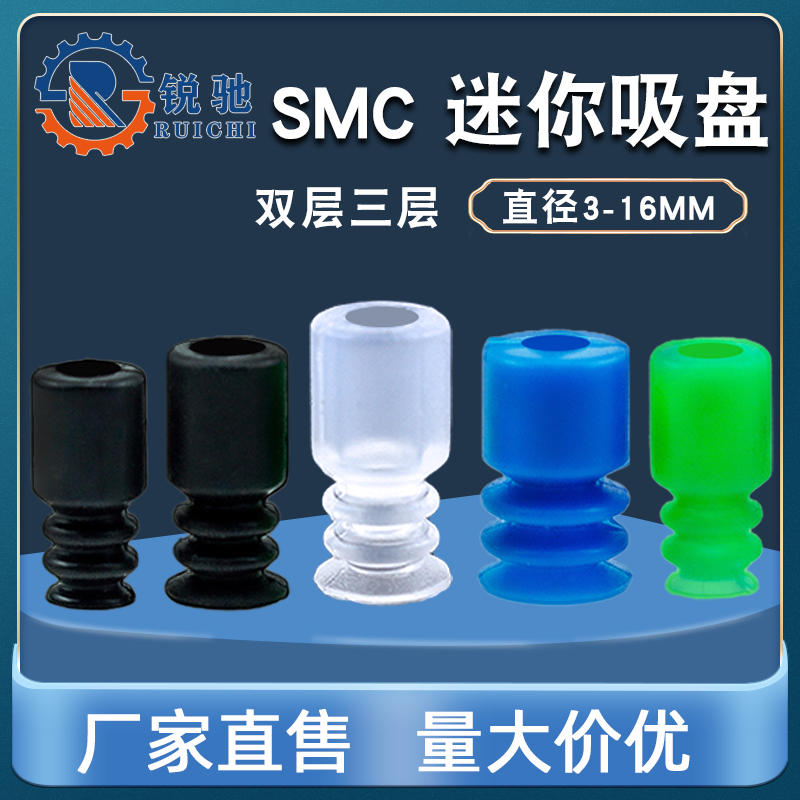 机械手迷你真空吸盘多层吸嘴