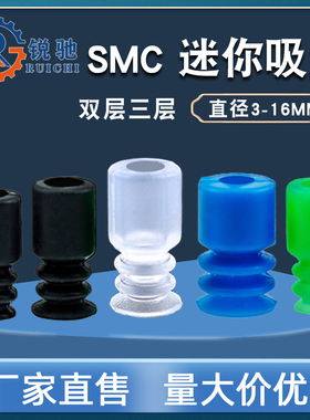 SMC机械手迷你真空吸盘多层工业气动配件小吸嘴BT3-3/4/5/6/7/9