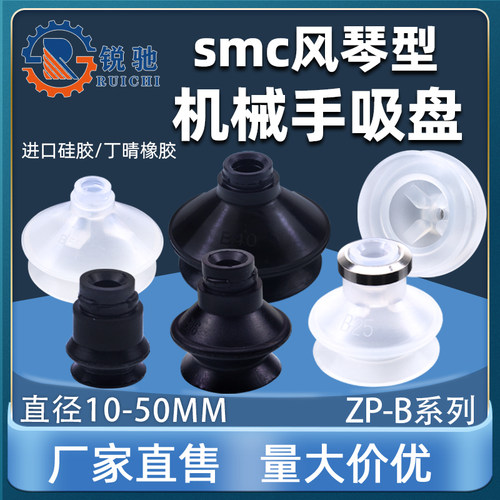 SMC机械手配件真空吸盘风琴吸嘴