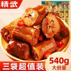 精武鸭脖甜麻辣武汉特产卤味鸭脖子零食休闲食品小吃鸭锁骨