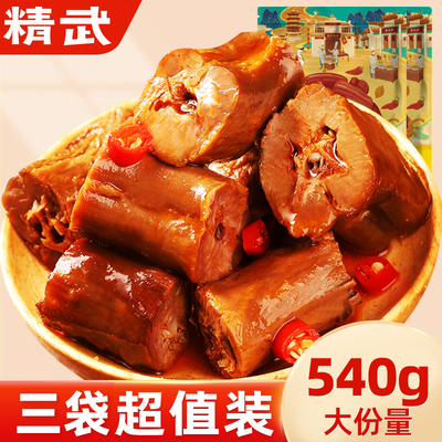 精武鸭脖甜麻辣武汉特产卤味鸭脖子零食休闲食品小吃鸭锁骨