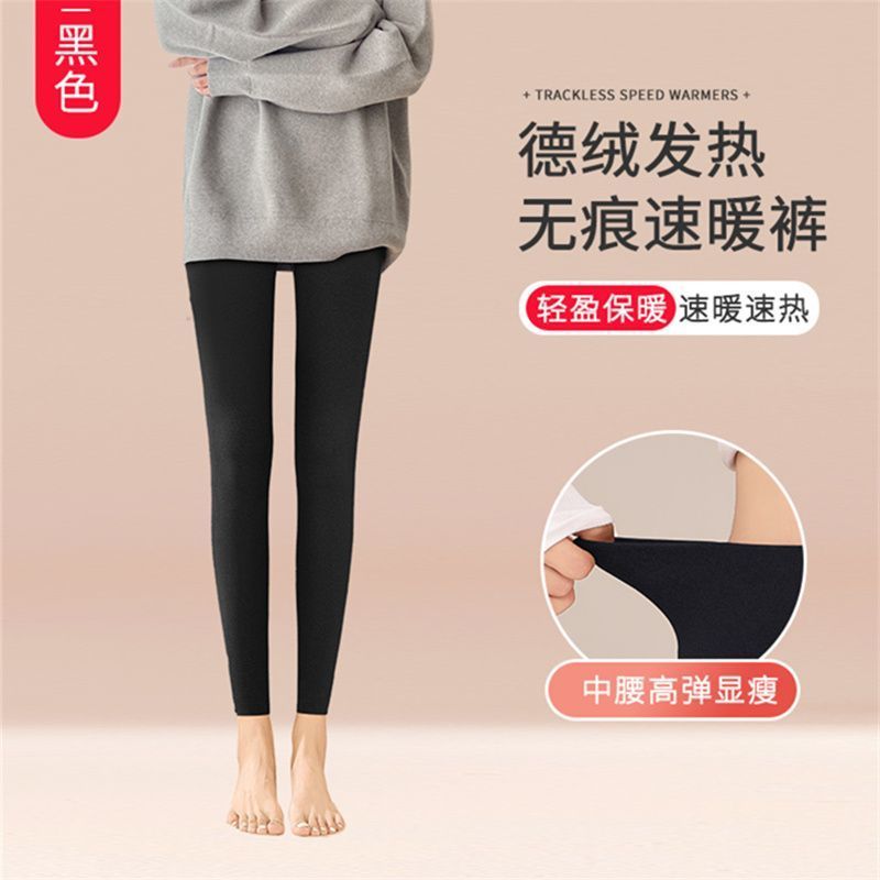 德绒自发热保暖裤女士秋裤内穿紧身毛裤线裤无痕秋冬打底衬裤