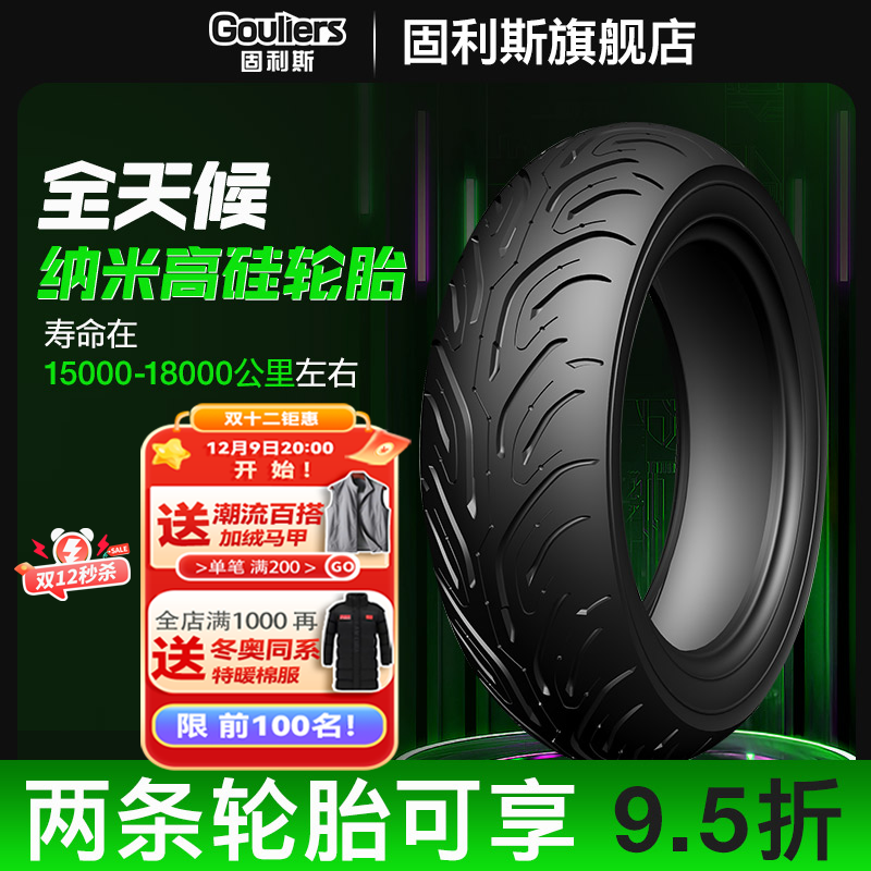 全新正品铃木UU125专用半热熔真空轮胎原装前后轮电动车外胎