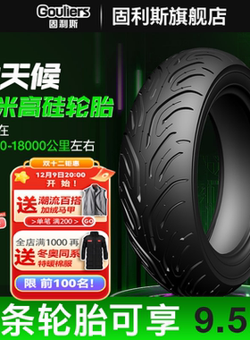 全新正品铃木UU125专用半热熔真空轮胎原装前后轮电动车外胎
