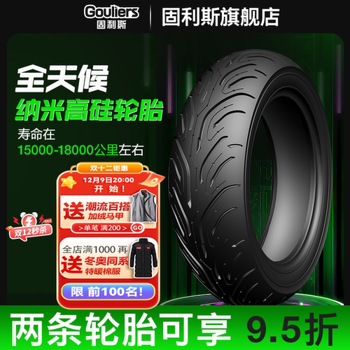 全新正品铃木UU125专用半热熔真空轮胎原装前后轮电动车外胎