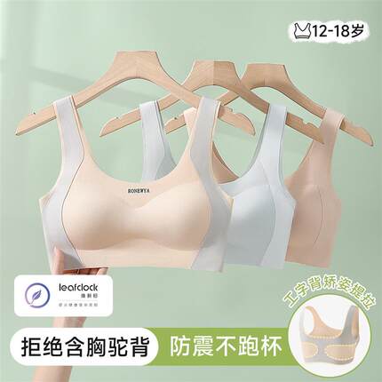 青春期少女发育内衣女-岁学生高中生初中青少年女童背心文胸罩