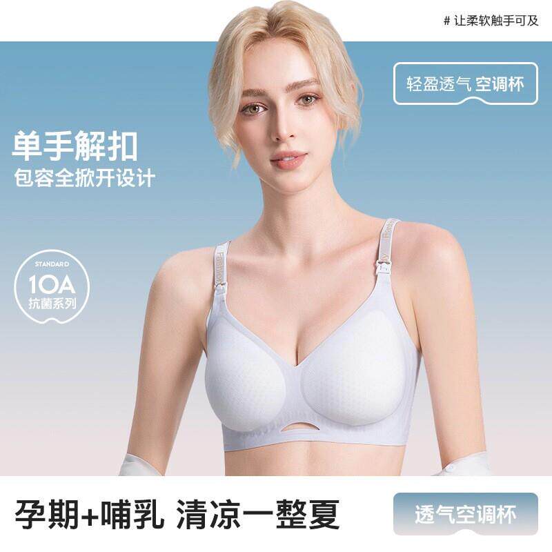 夏季冰丝凉感无痕聚拢哺乳文胸