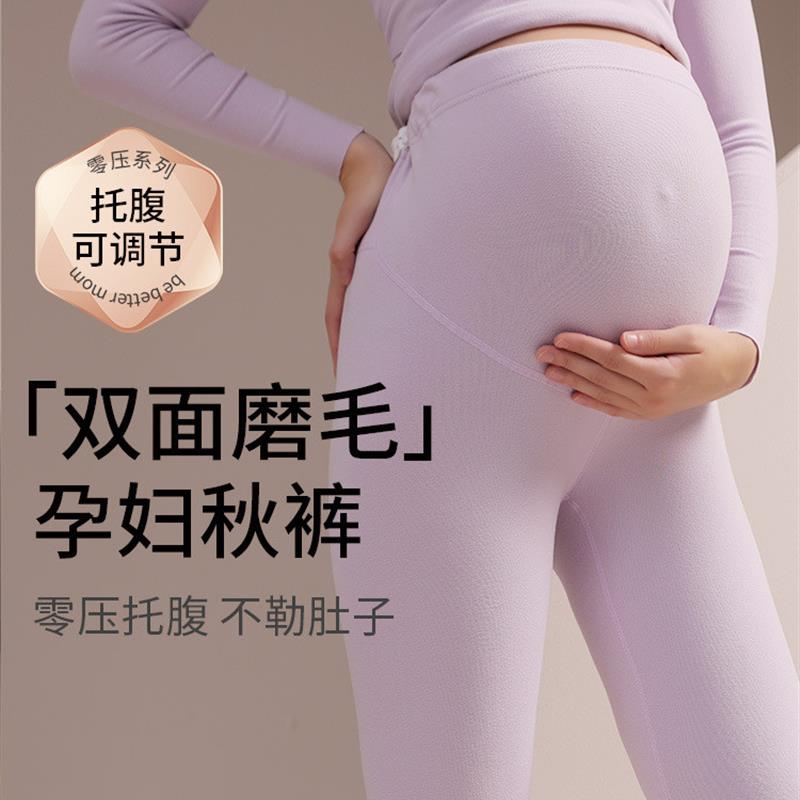 孕妇德绒保暖打底裤秋冬