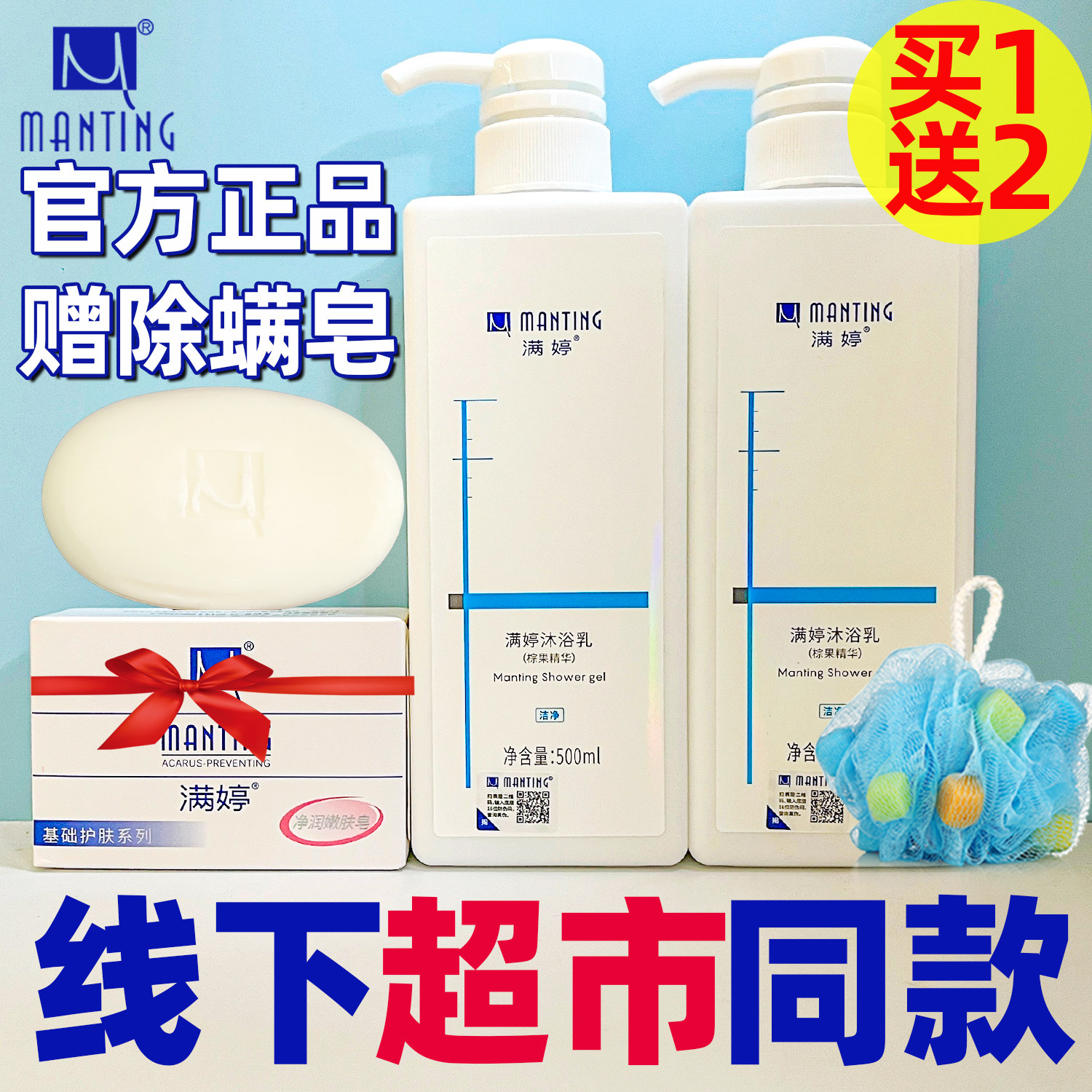 满婷棕果沐浴露500ML家庭装大容量男女士后背去油背部官方旗舰店,洗护清洁剂/卫生巾/纸/香薰,沐浴露,淘宝优惠券,粉丝福利购,淘宝优惠卷