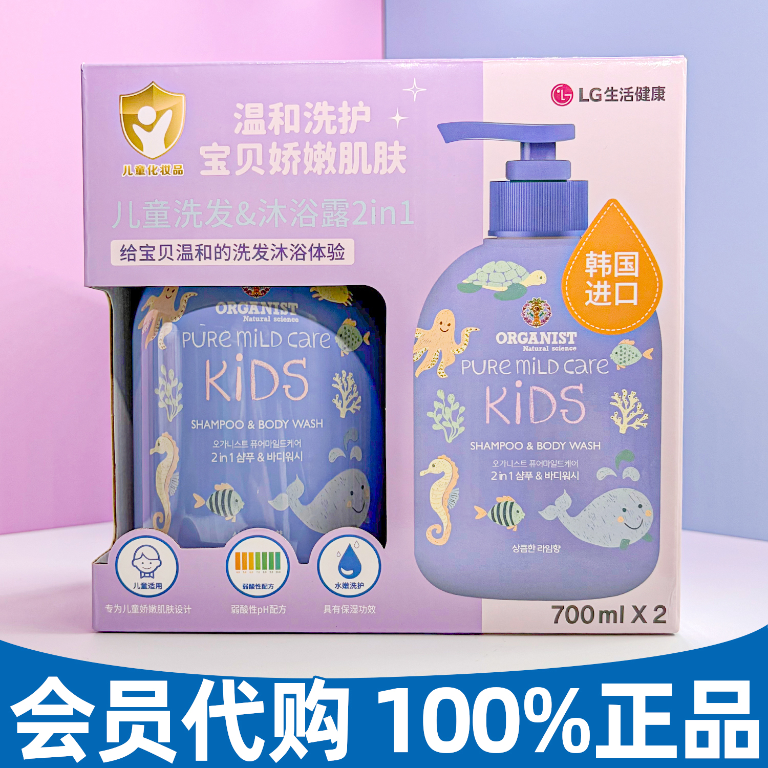 山姆代购欧舒然儿童洗发沐浴露