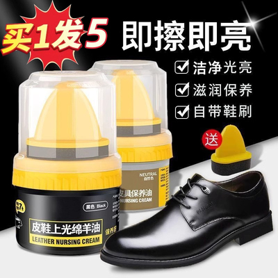皮鞋油黑色真皮保养油擦鞋绵羊油